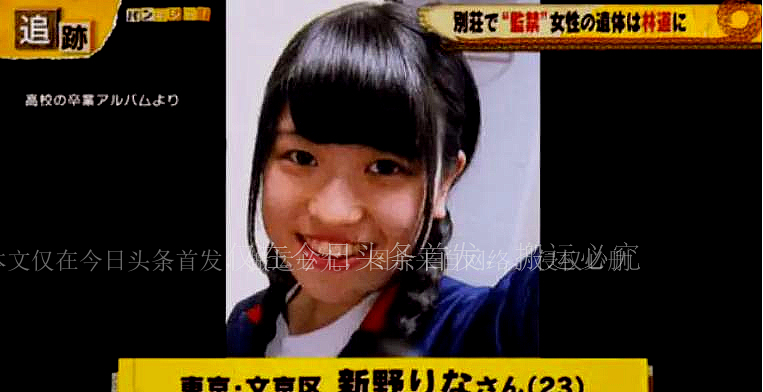 日本23岁嫩模赴约高智商富二代，却全身赤裸惨死山林……