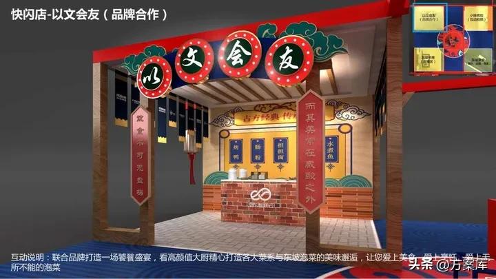 美食电商设计与运营,品牌美食营销方案