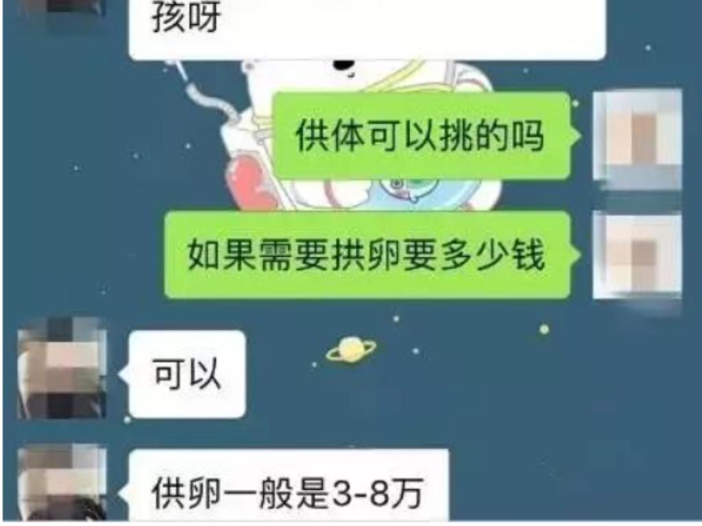 女生每个月都有卵子排出,不用浪费不如把它卖了。这是真的吗?