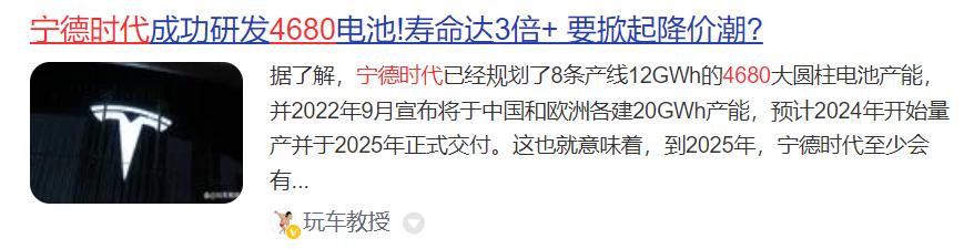 马斯克电池剖析,马斯克4680电池什么时候量产