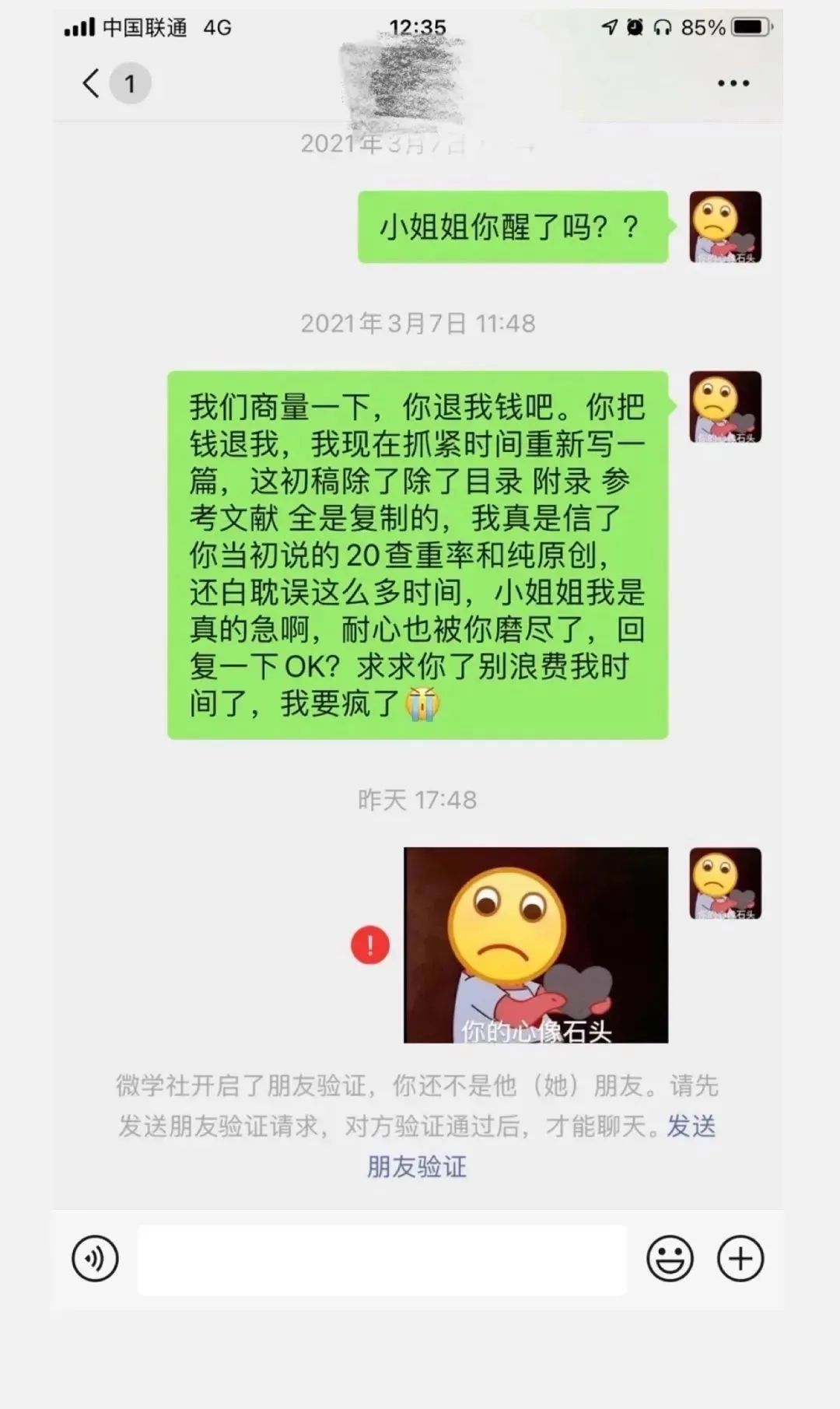 被骗8000多追回300元,被骗几百块警方会调查吗