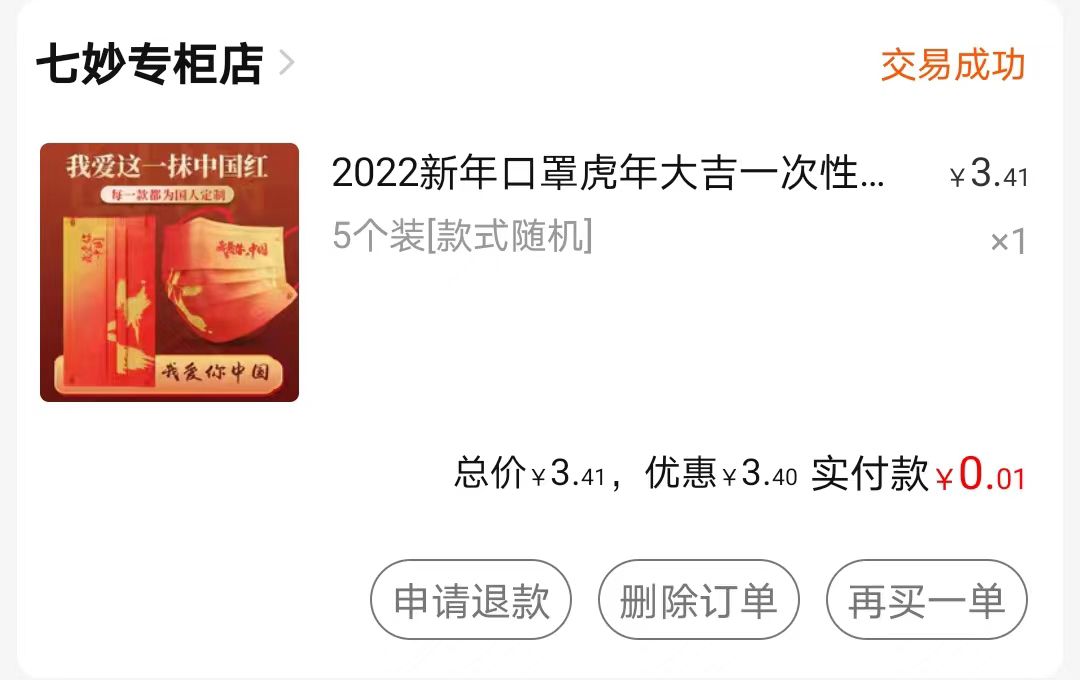 分享在拼多多买的东西,分享最近淘到的小东西