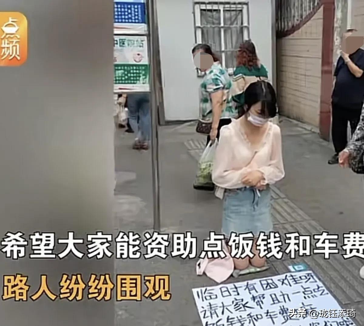 四川一女子衣着光鲜跪在街头乞讨,四川达州一妙龄女孩跪在街头乞讨