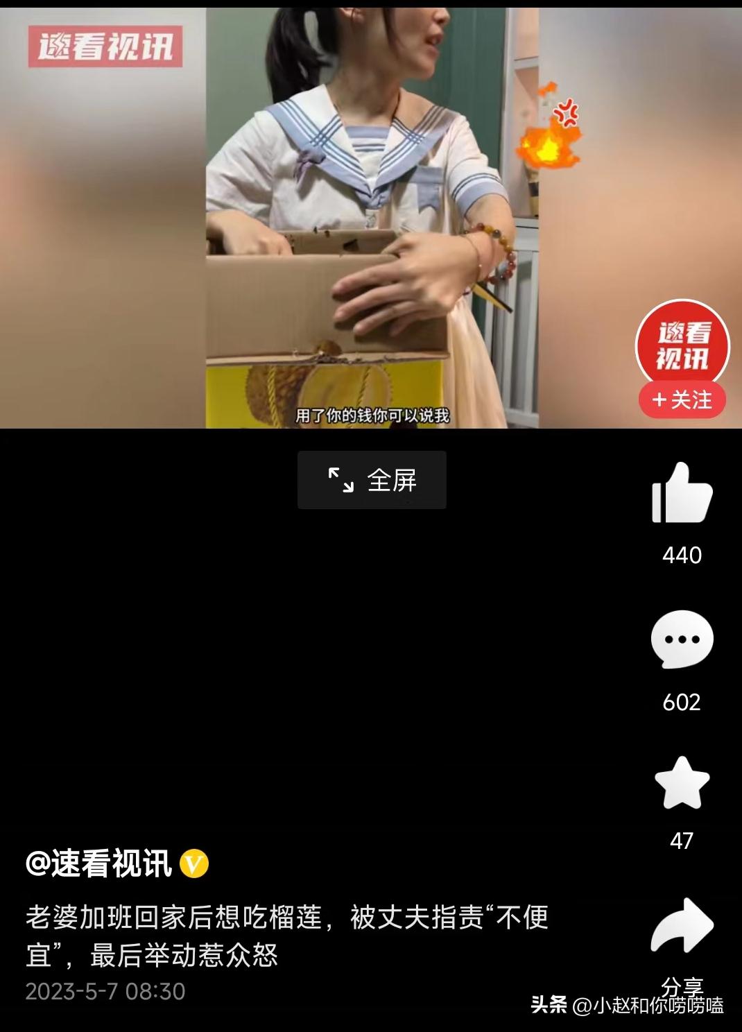 广东女子买榴莲丈夫崩溃,女子花两百块钱买榴莲丈夫崩溃