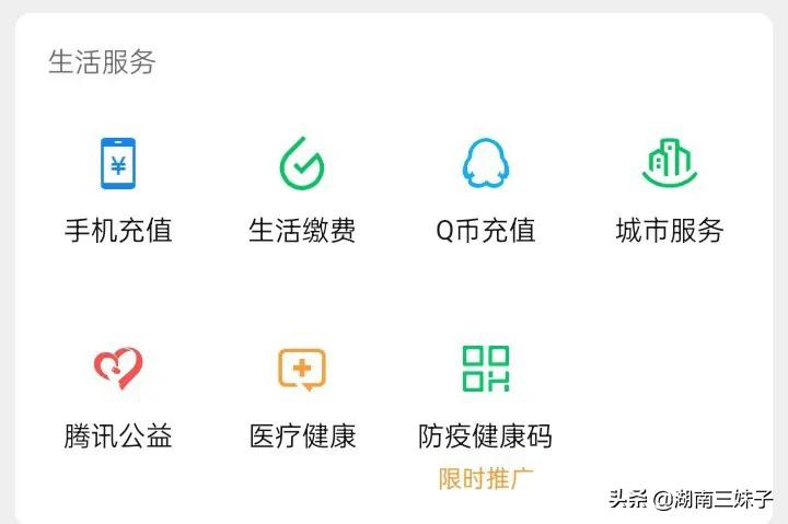 怎么在手机上交社保,如何在手机上交个人社保