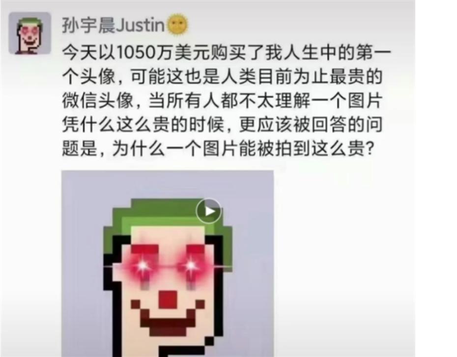 90后孙宇晨:用虚拟币套现120亿,花1050万买头像,现被FBI调查?