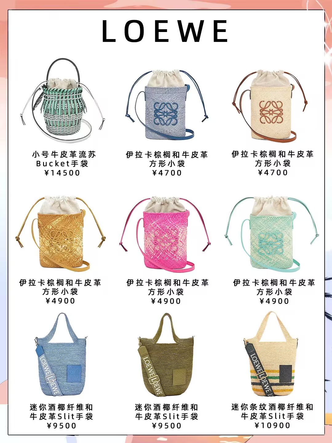 夏季日韩时尚风草编包,2022最流行的外贸草编包