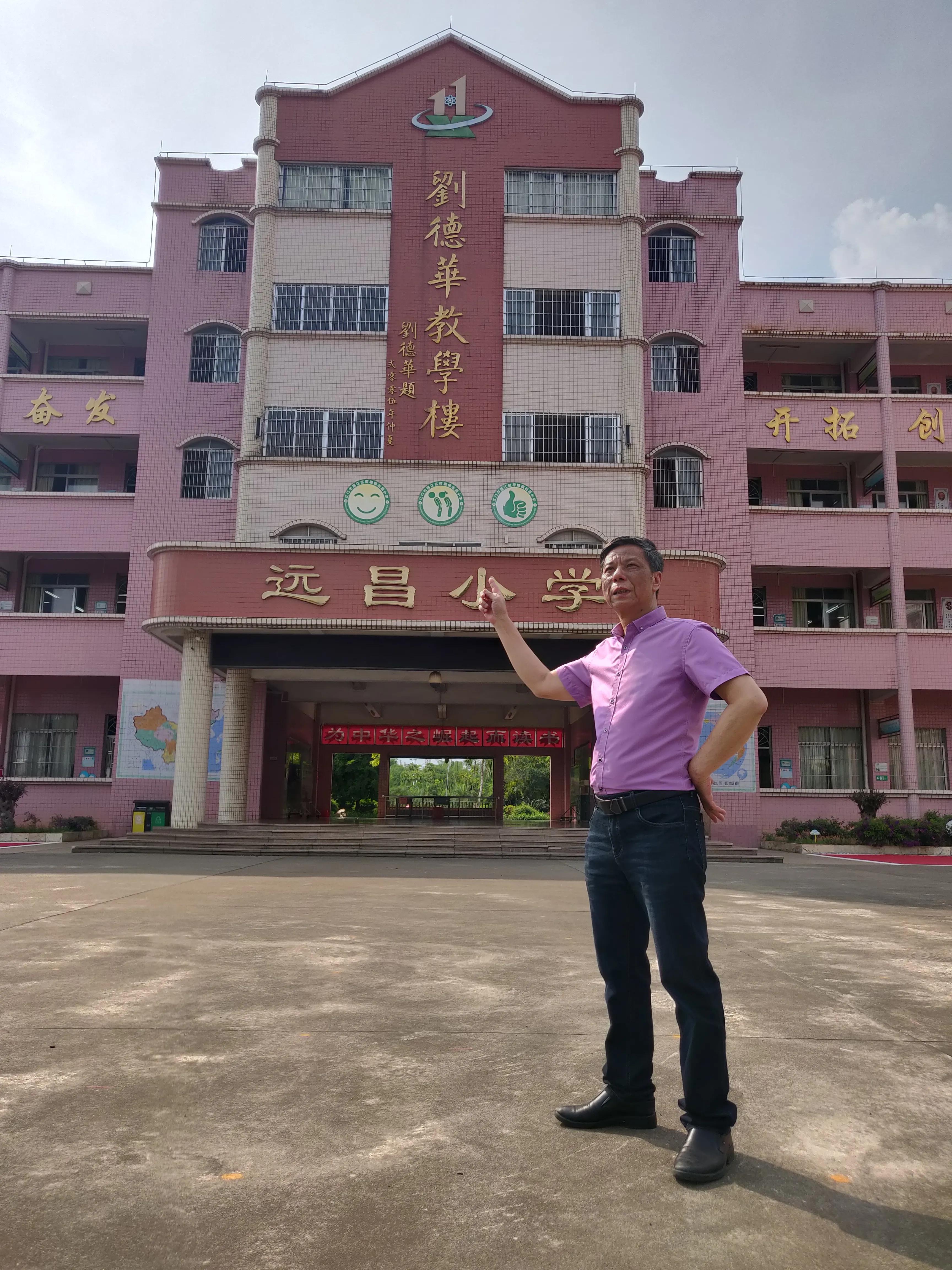 刘德华与远昌小学,刘德华童星