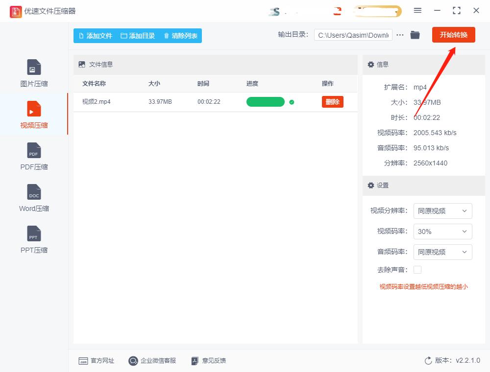 视频太大，如何把视频压缩到最小