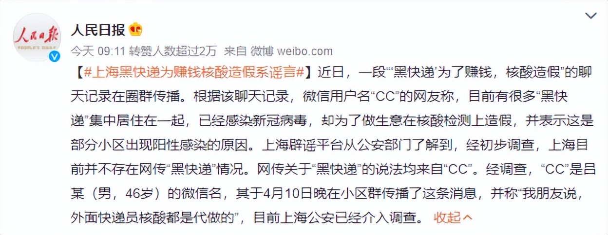 我在上海送外卖段子,上海送快递一年赚多少钱