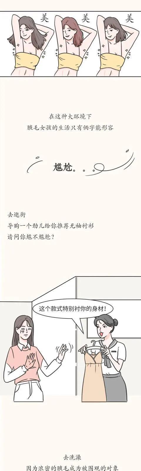 女生腋毛多原因,女生腋毛多是什么原因造成的