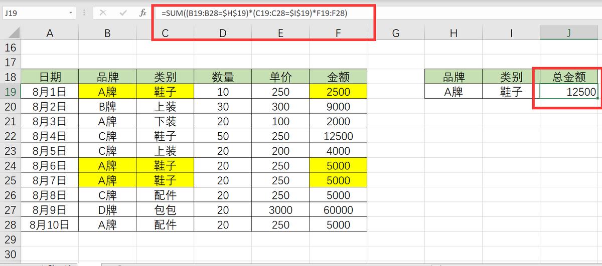 sum函数多行自动求和公式,sum函数可以相加吗