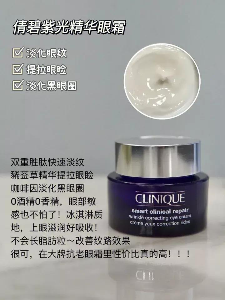 胶原蛋白眼霜紧致和淡化细纹 (去皱胶原眼霜)