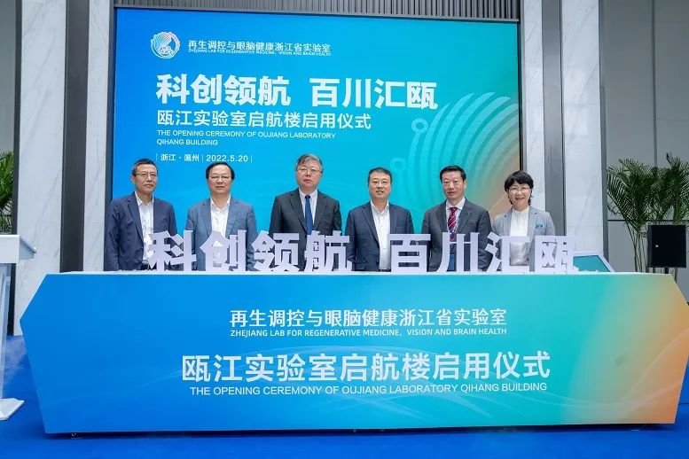 瓯江实验室科研团队,瓯江实验室科研团队名单