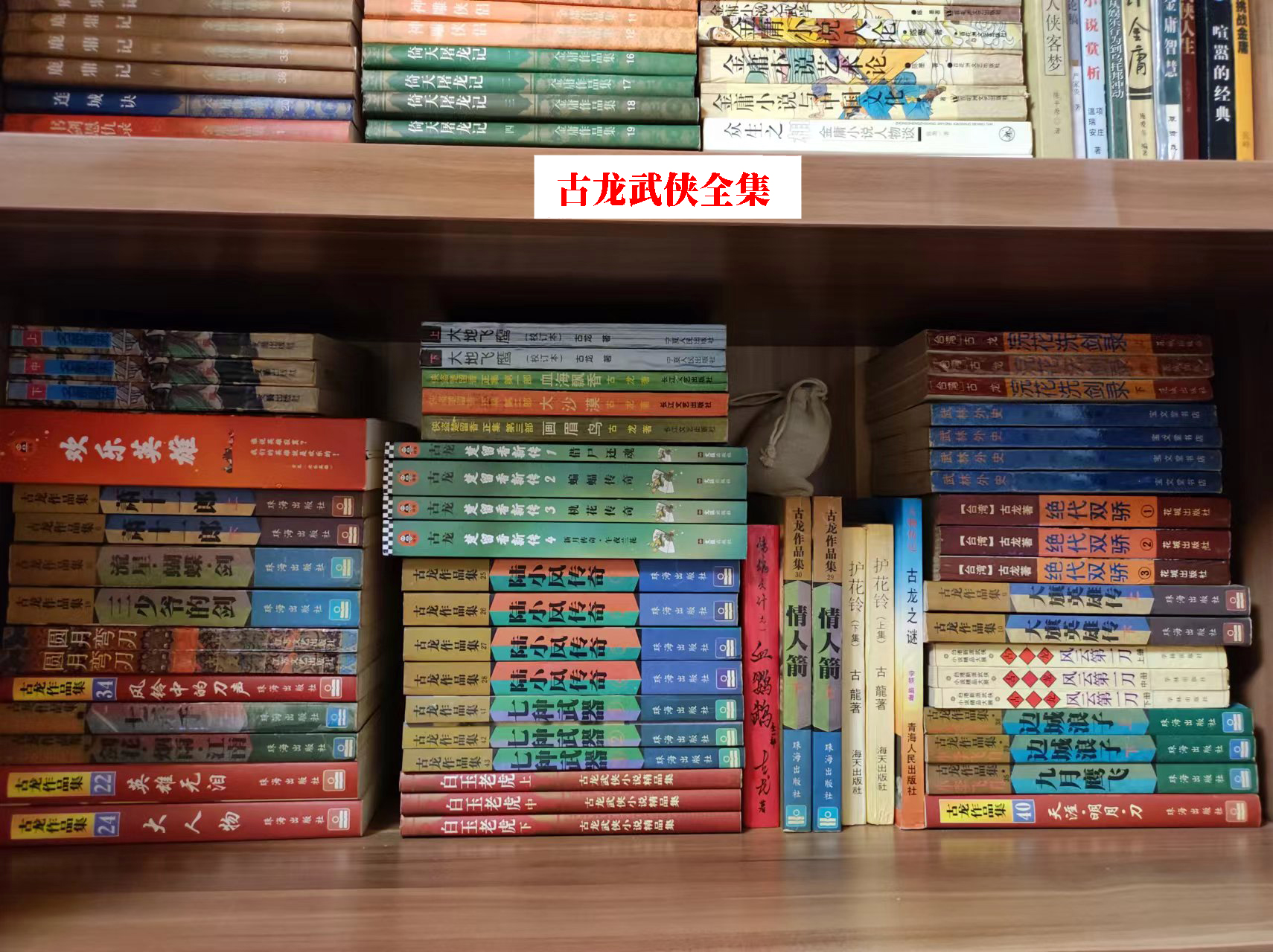 古龙武侠收藏,古龙书籍大全集