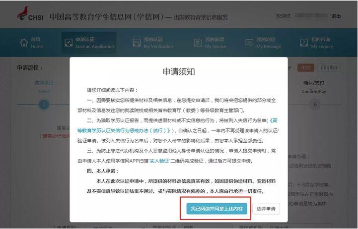 学信网上的学位认证报告怎么下载,学信网学位认证报告怎么弄2021