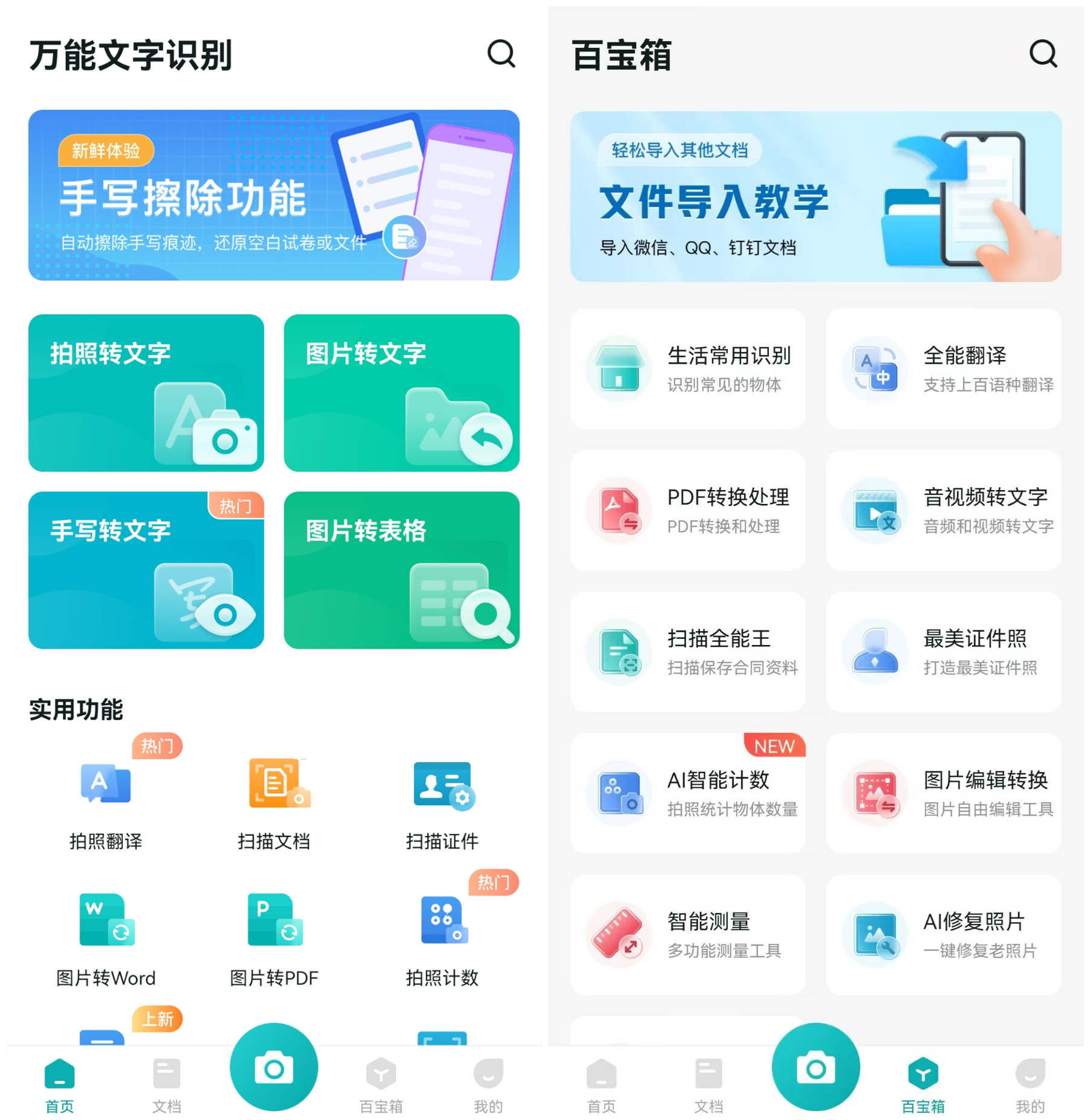 这几款宝藏app让宝宝都沉迷了,舍不得卸载的6个宝藏app