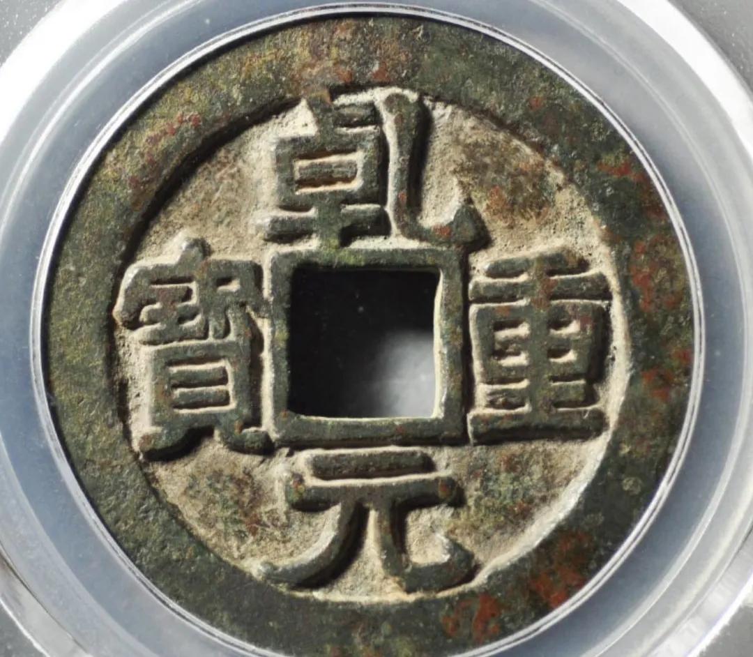 唐代最有收藏价值的钱币,唐代钱币价格一览表