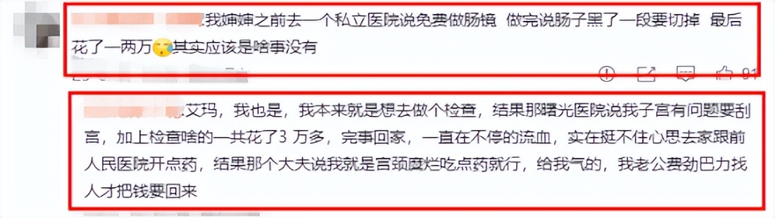 妇科检查可以去私立医院吗,女生检查妇科去哪种医院