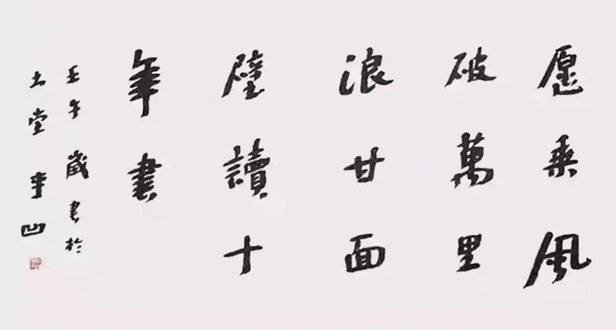 贾平凹人生自述,贾平凹一字千金