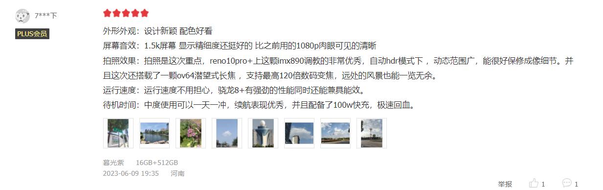 opporeno10pro的优点特色,opporeno10pro+有哪些特色