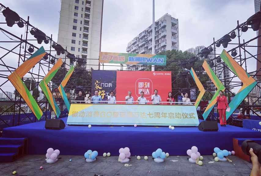 合肥包河万达10周年,合肥瑶海万达广场7周年