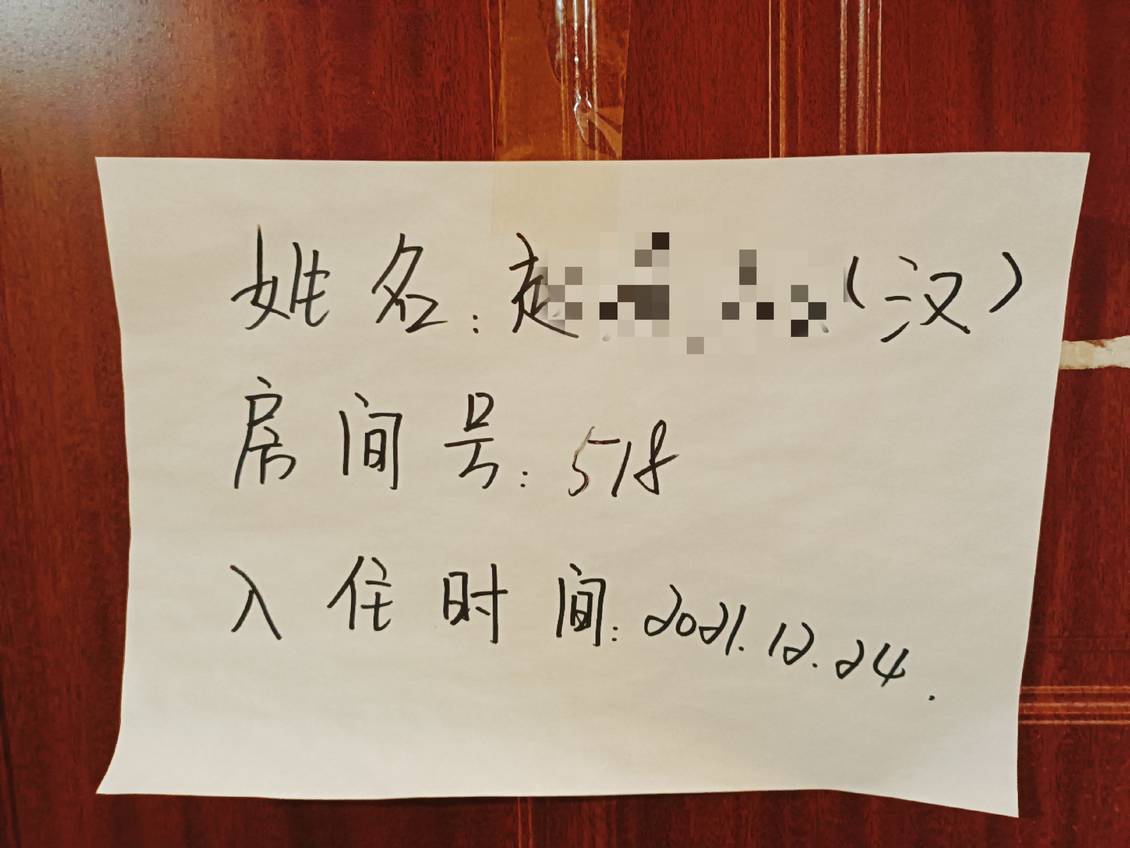 一年隔离6次，感谢生活，赠我一场惊慌失措