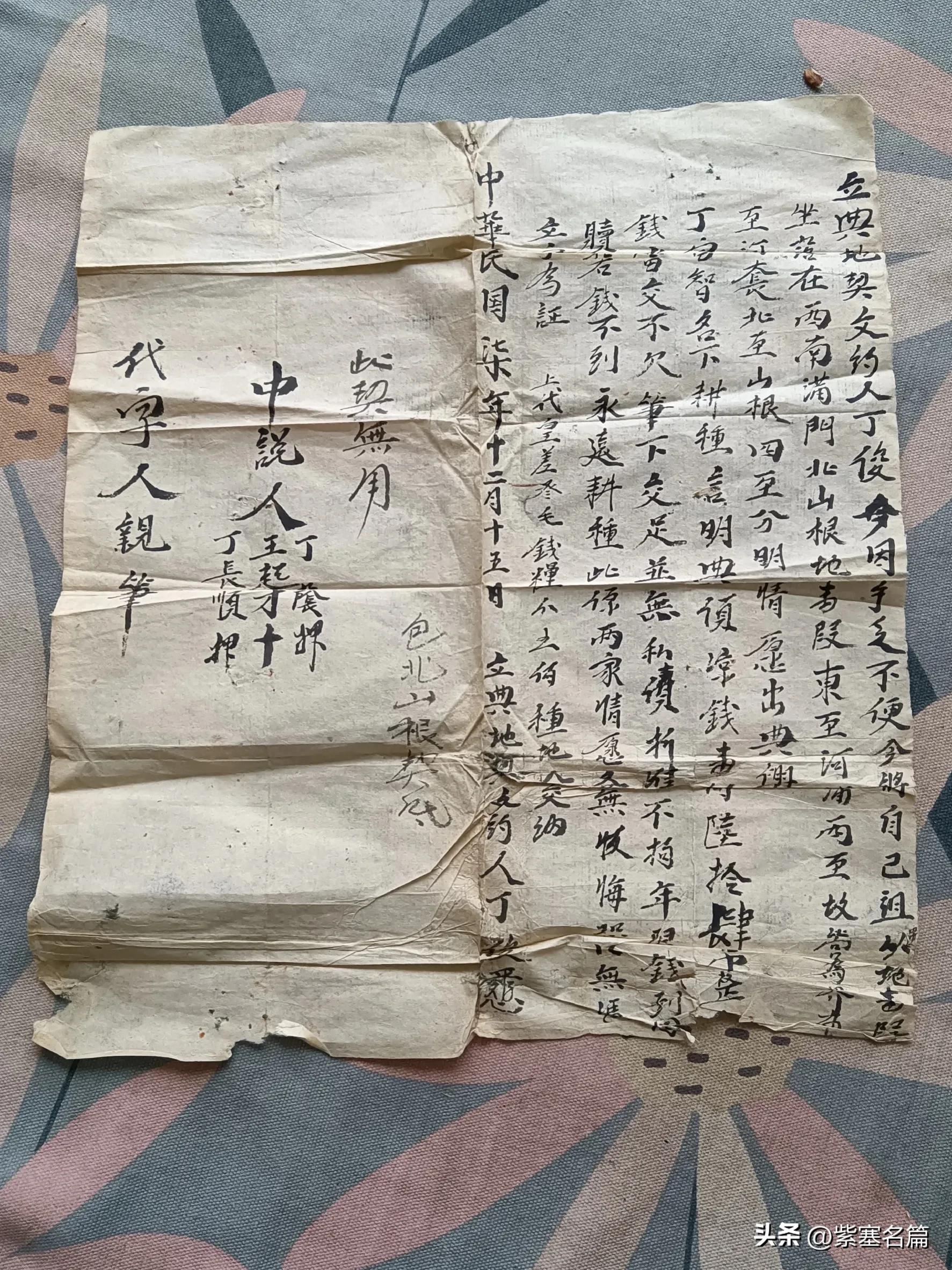 承德隆化县大地村,河北省承德市隆化县旧屯乡大地村