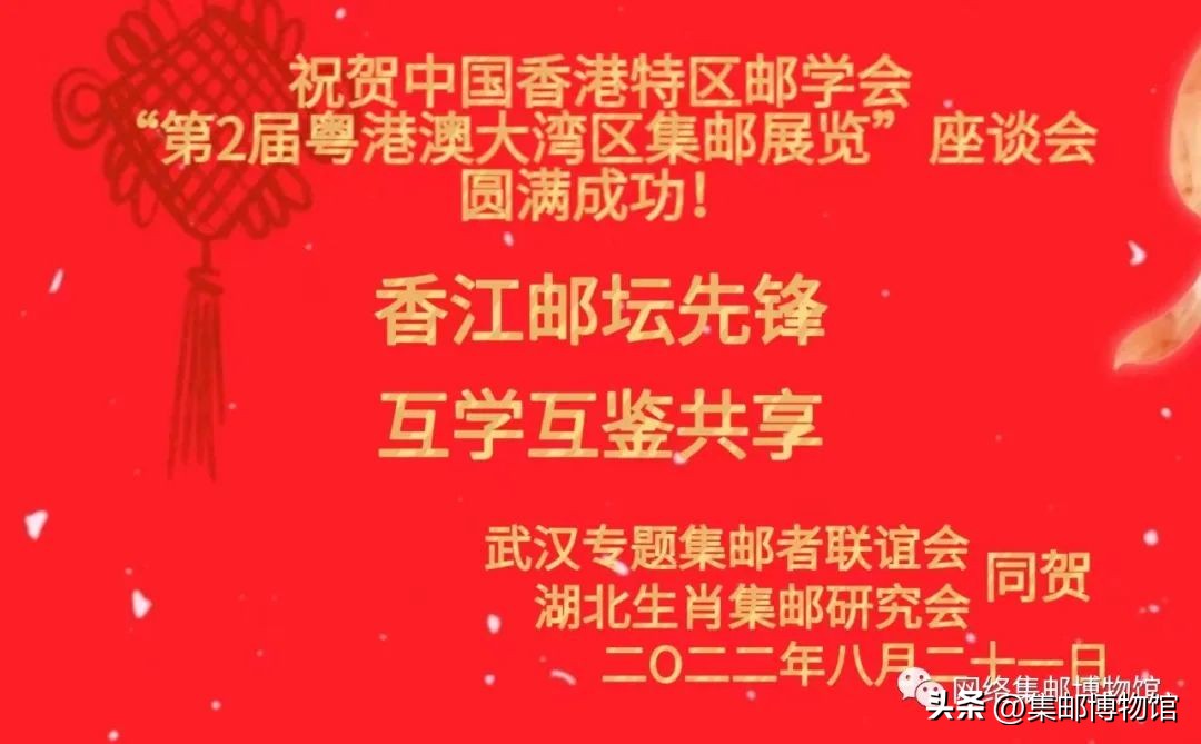 粤港澳大湾区集邮展将在广州举行,香港邮票1994邮展