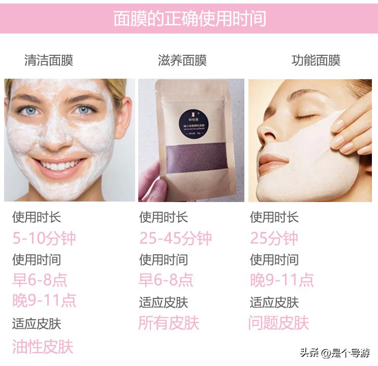 正确护肤教程面膜,面膜的正确用法在这里