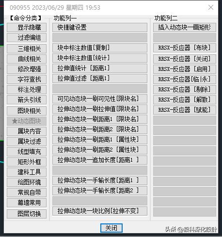 cad最强工具箱,cad工具箱插件开发教程