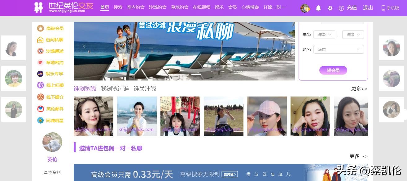 下载趣约会相亲交友平台,国内唯一的平民式约会相亲平台