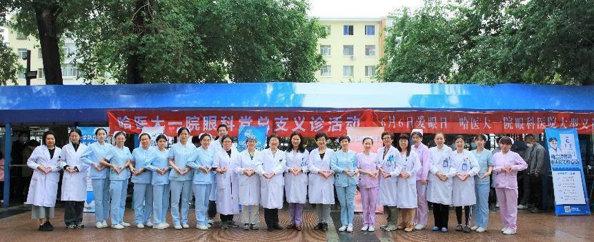 全国爱眼日关注眼健康义诊公告,全国爱眼日网上义诊