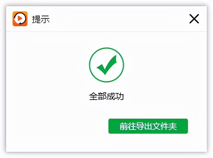 Win10电脑怎样将AVI视频转成MP4格式