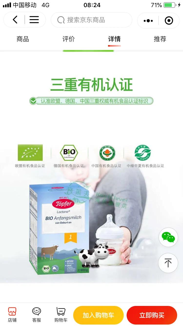 特福芬topfer奶粉,德国进口益生菌推荐