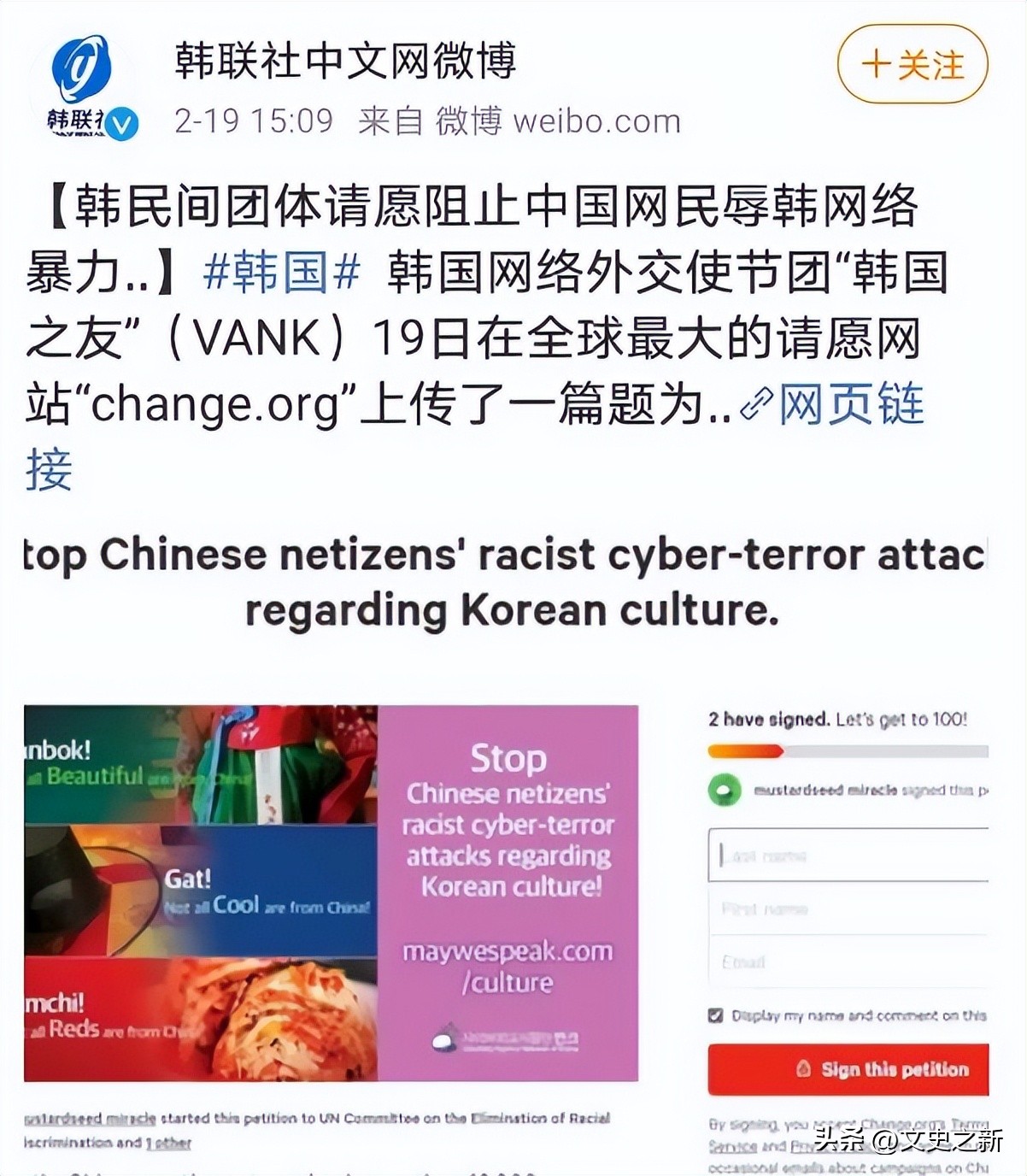 韩国人抗议春节前加上中国，冯骥才：韩国已经开始重视春节申遗