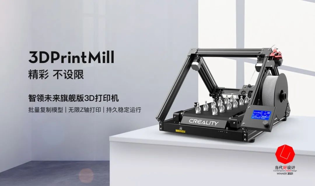 3d打印机的三维设计,创想三维3d打印机切片软件介绍