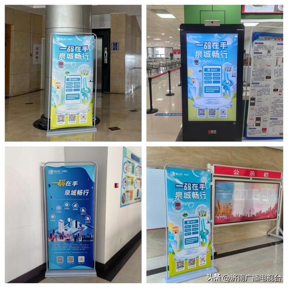 拓实“线上+线下”渠道!济南市积极开展“数字强省宣传月”活动