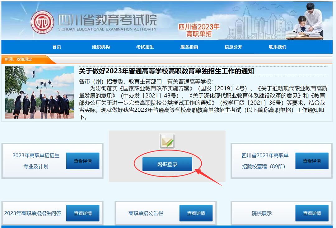 高职单招最佳报名方式,高职单招怎么报名有哪些注意事项