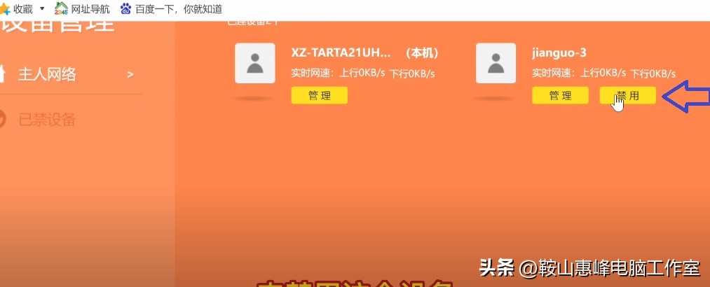 如何检查wifi被蹭网,怎样查wifi是否被蹭网