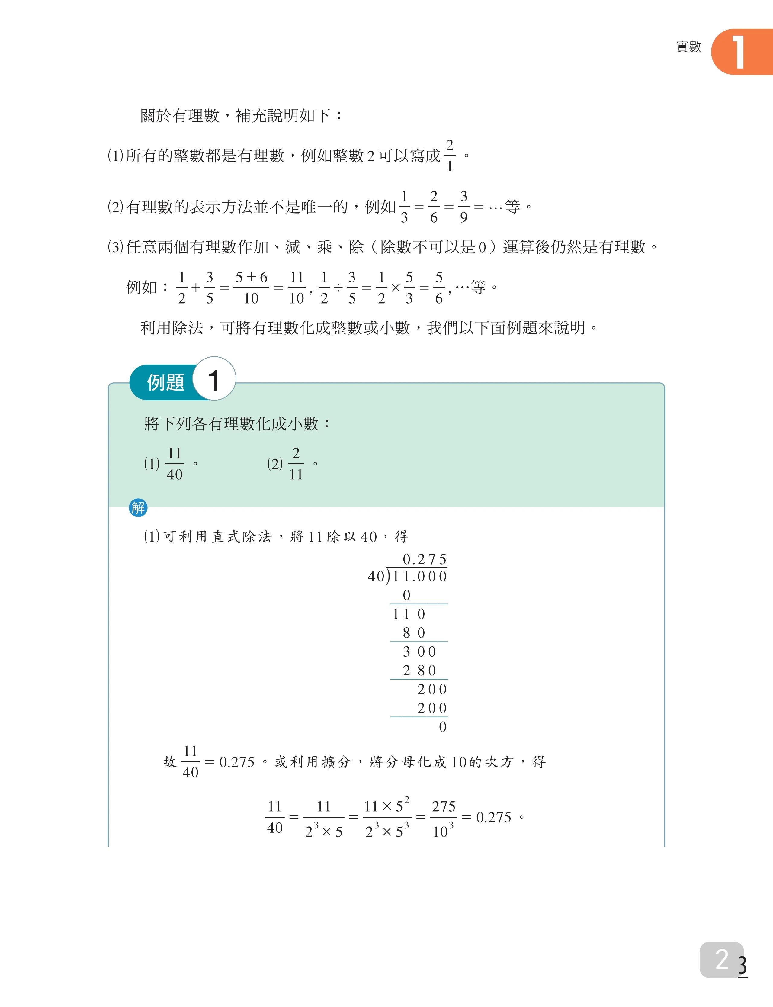 台湾高一课本全套电子版,台湾高中课本