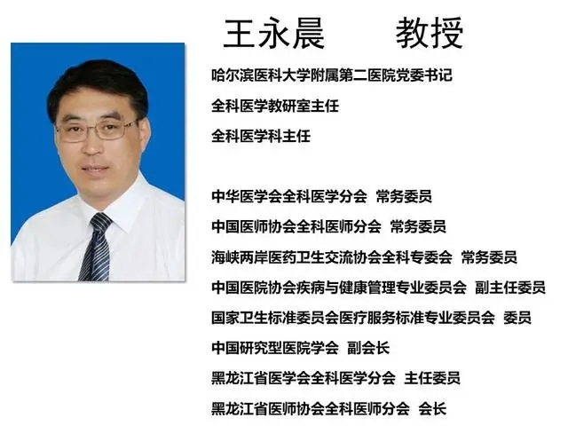 哈尔滨市第二医院领导简介,哈尔滨医科大学附属第一医院书记