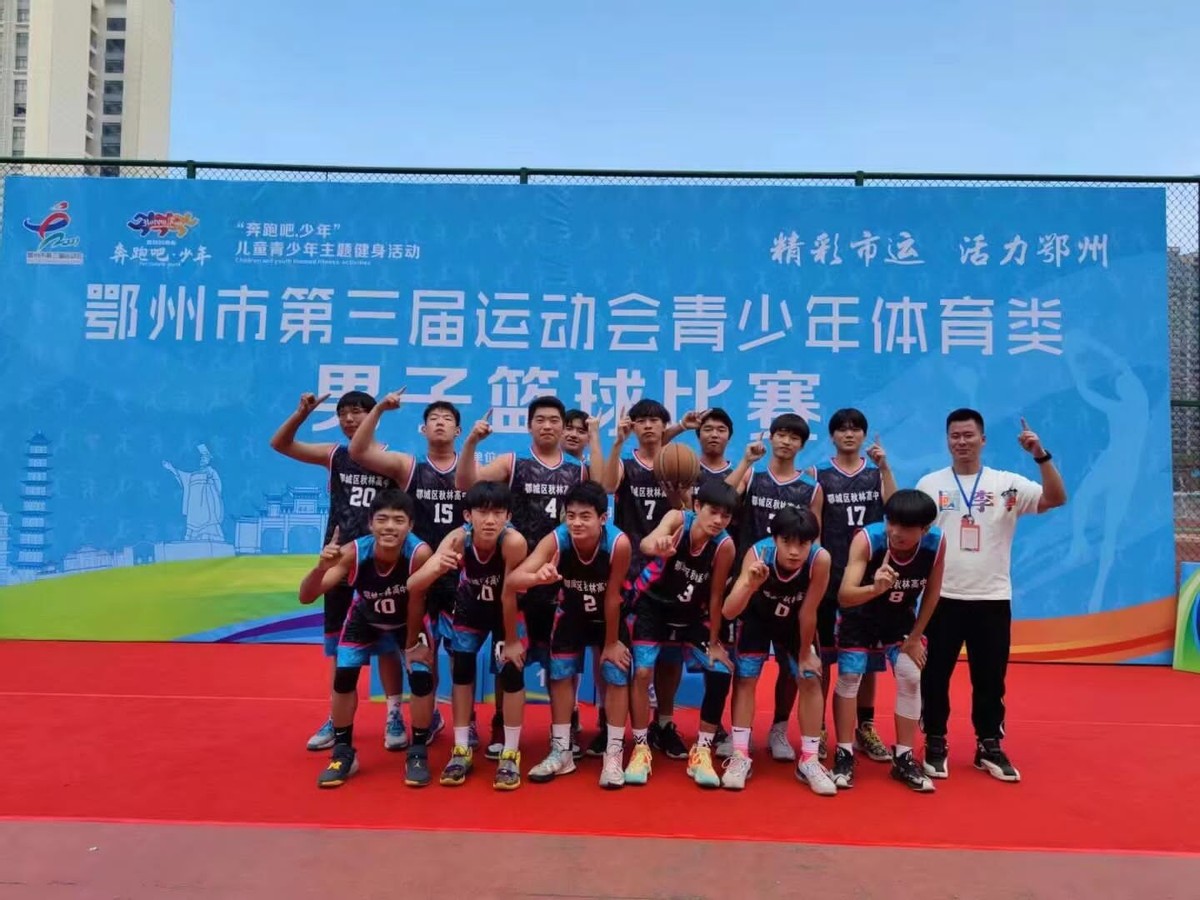 鄂州市鄂东高级中学与秋林高中,鄂州市秋林高中