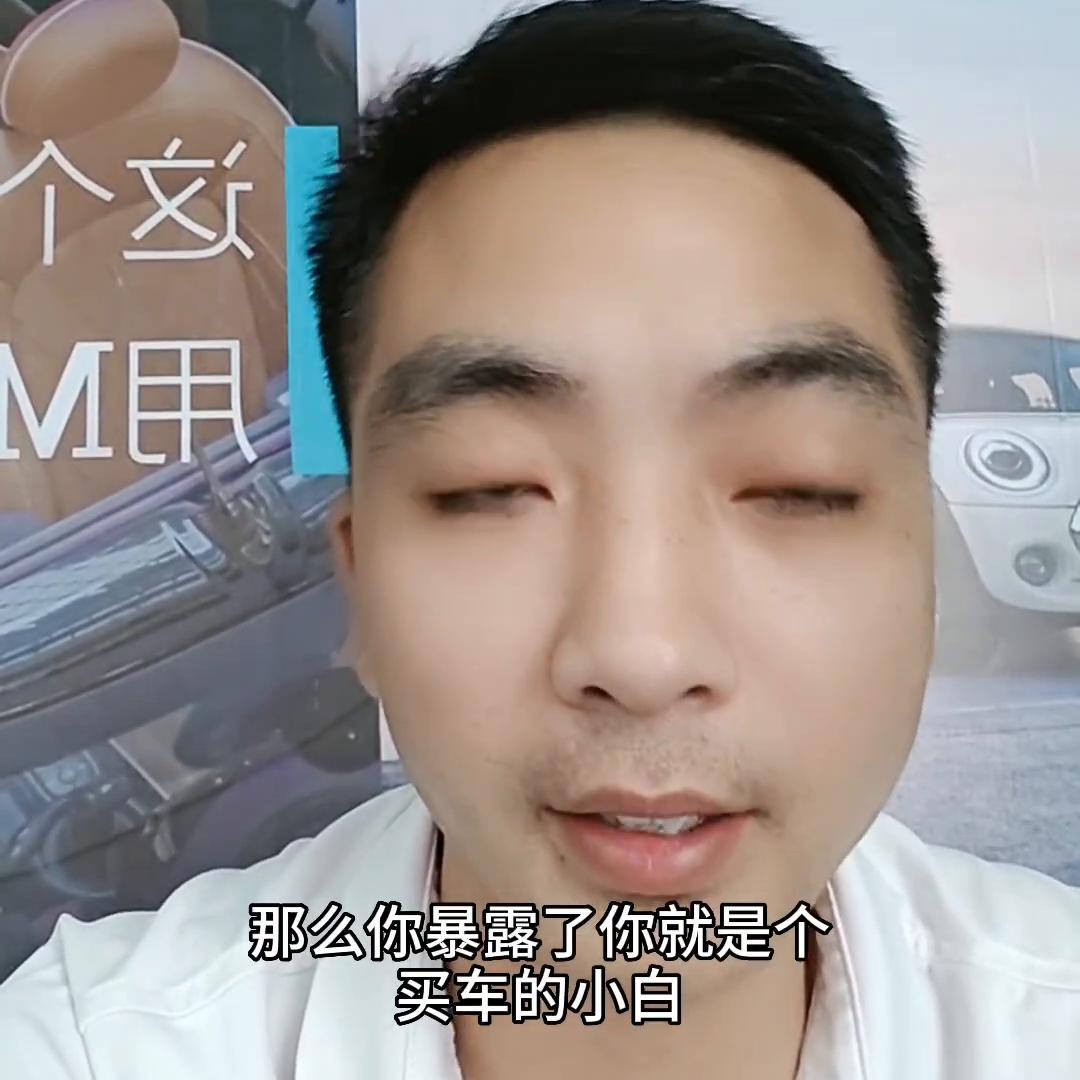 买车谈价技巧和话术,买车怎么防范套路