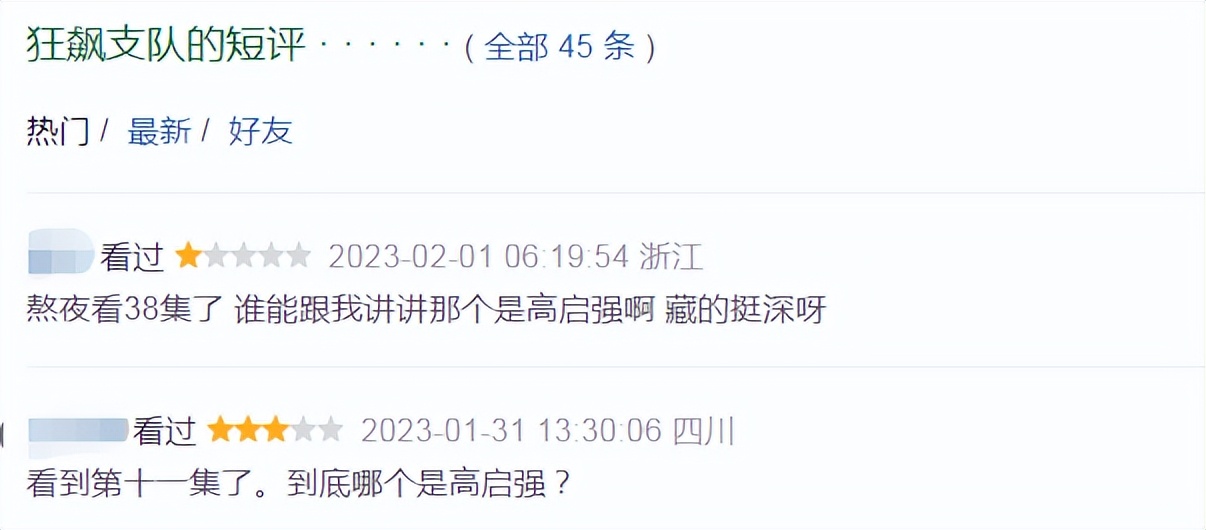 狂飙的年代,狂飙中的小灵通