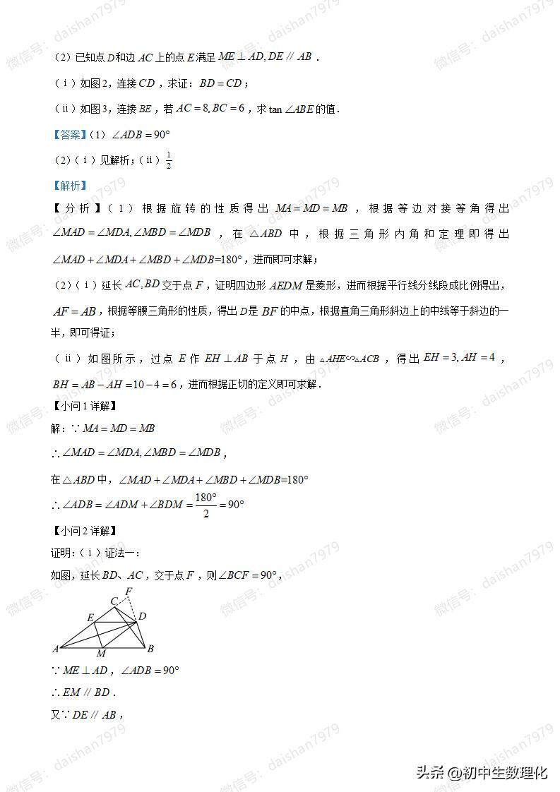 2023年安徽数学中考试题解析,2020年安徽省中考数学真题及答案