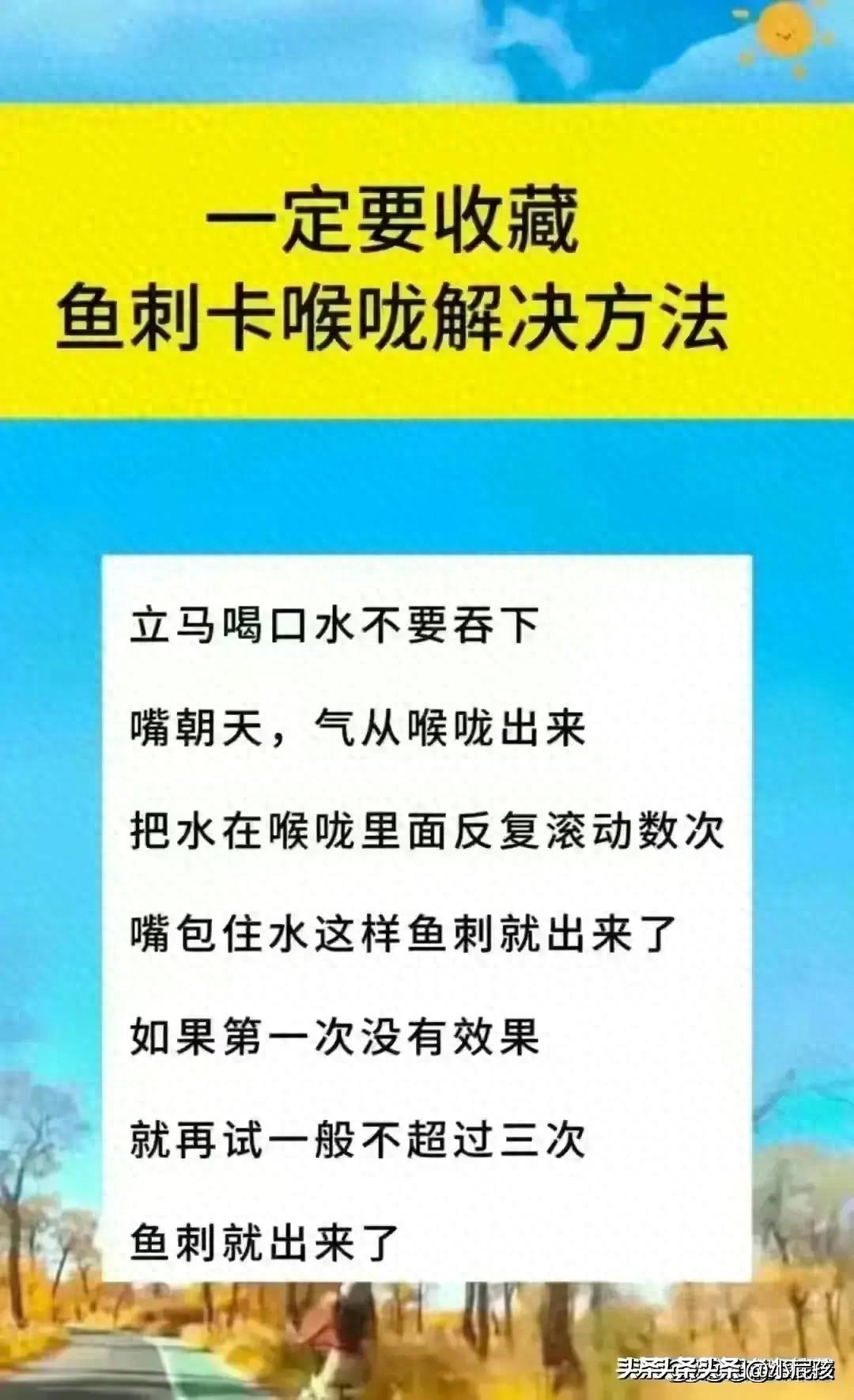 鱼刺卡喉咙有几步补救法,解决鱼刺卡喉咙的8个小妙招