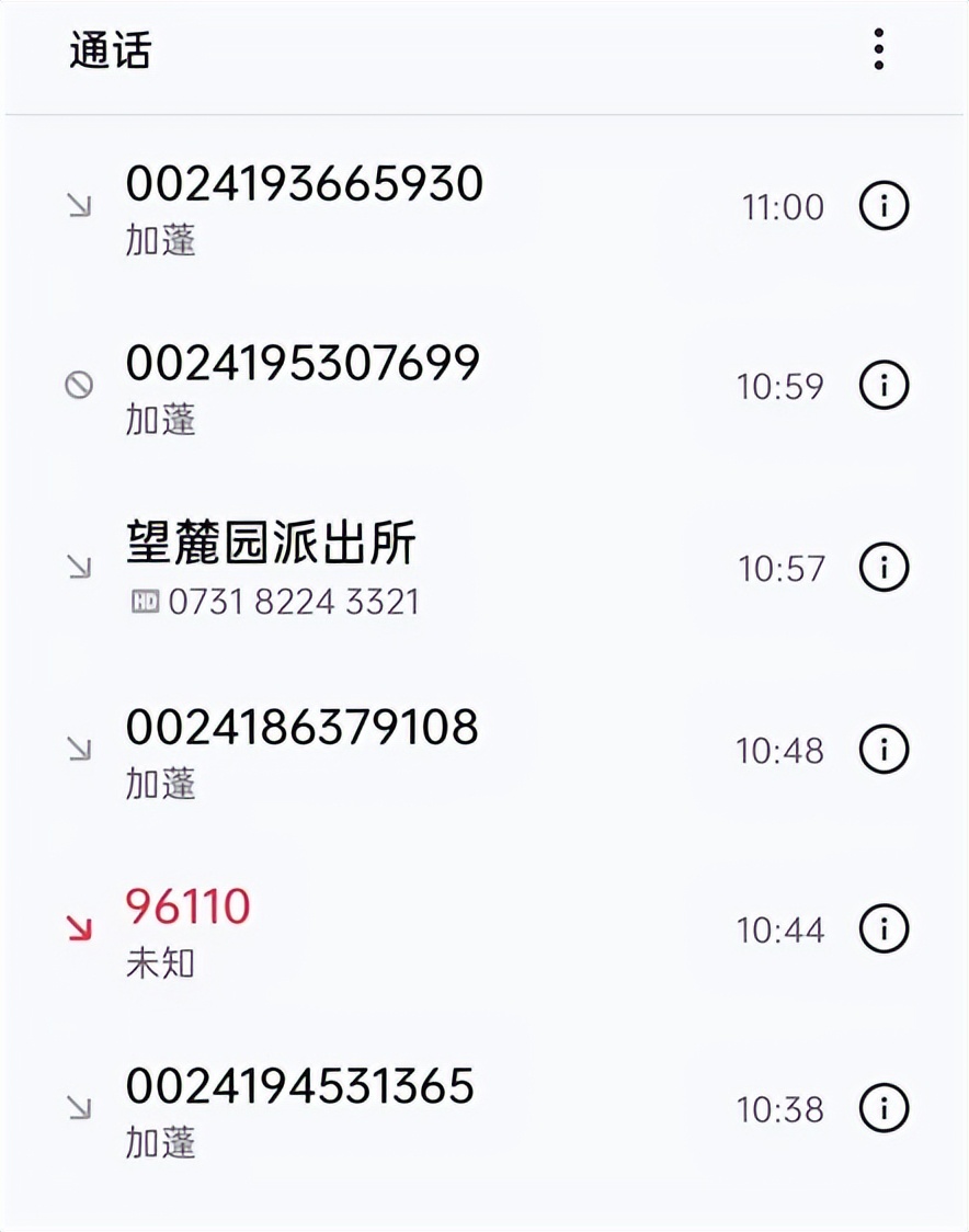 小心网购退款陷阱,小心网购