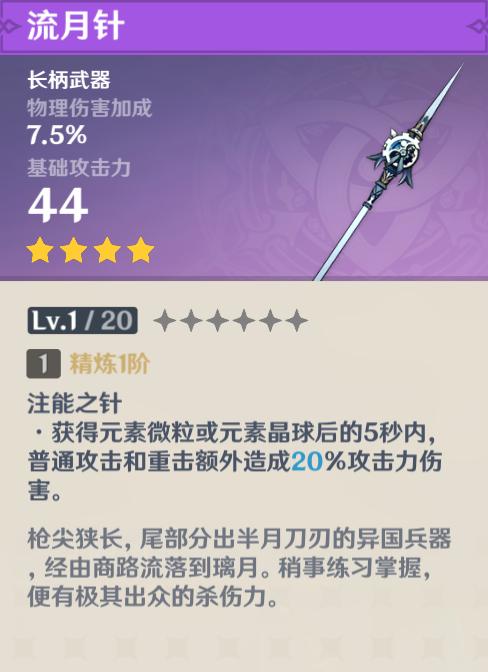 原神3.0钟离复刻还值得抽吗,原神4.0钟离还要抽吗