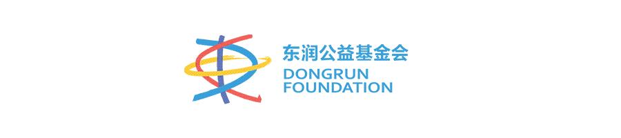 东润公益基金会金寨一中,东润公益基金会捐款